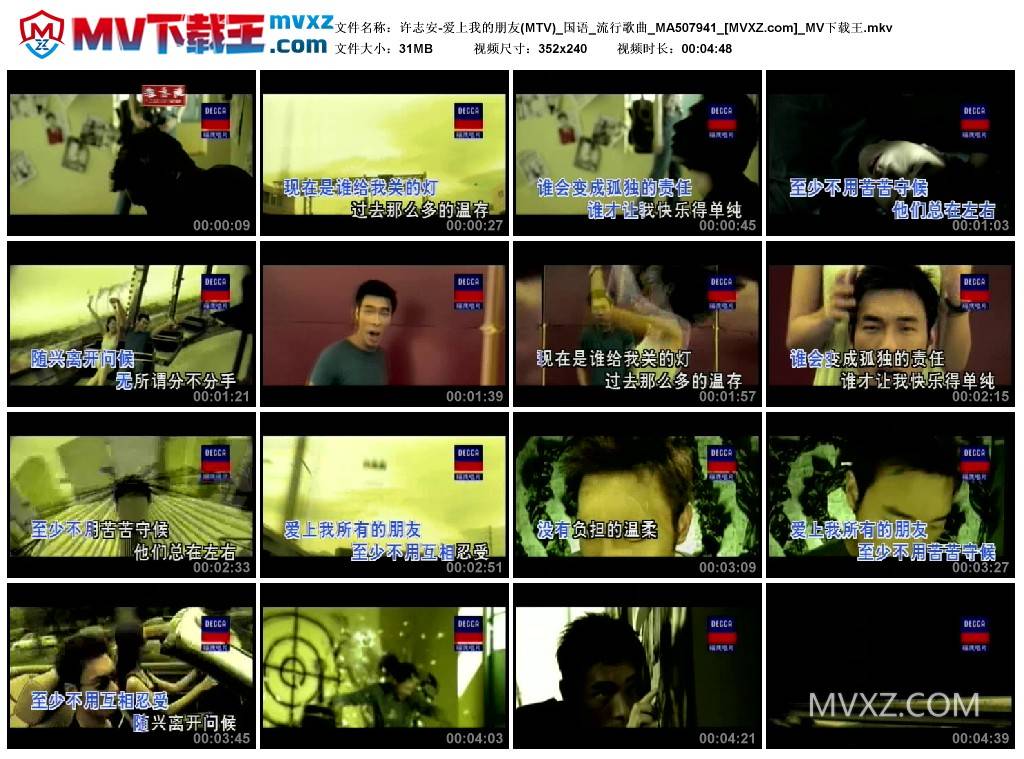 许志安-爱上我的朋友(MTV)_国语_流行歌曲_MA507941